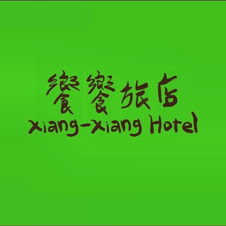 Ferienwohnung Xiang Xiang Heng-ch'un Exterior foto